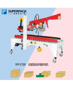 自動紙箱折蓋封箱機(jī)