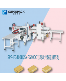 半自動工字型封箱機(jī) 全自動工字型封箱