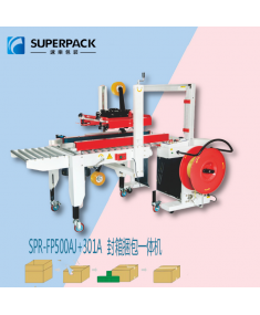 高臺封箱打包一體機(jī)