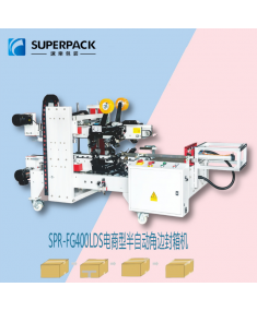 半自動角邊封箱機(jī) 全自動的角邊封箱機(jī)