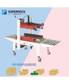 廠家現(xiàn)貨銷售左右驅(qū)動一字封箱機(jī) 紙箱一字封箱機(jī)